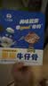 小牛凯西黑椒牛仔骨200g*4新鲜带骨牛小排牛肋排 冷冻生鲜 鲜嫩下饭菜 实拍图