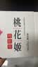 东阿阿胶桃花姬阿胶糕180g*2礼盒装即食阿胶 送长辈营养品礼物国庆礼品 实拍图