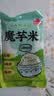 云山半0脂肪魔芋米240g低糖低卡高膳食纤维减脂期主食低脂材代餐 实拍图