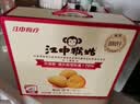 江中猴姑养胃猴头菇饼干中老年人高钙营养食品零食国庆礼盒送长辈960g 实拍图