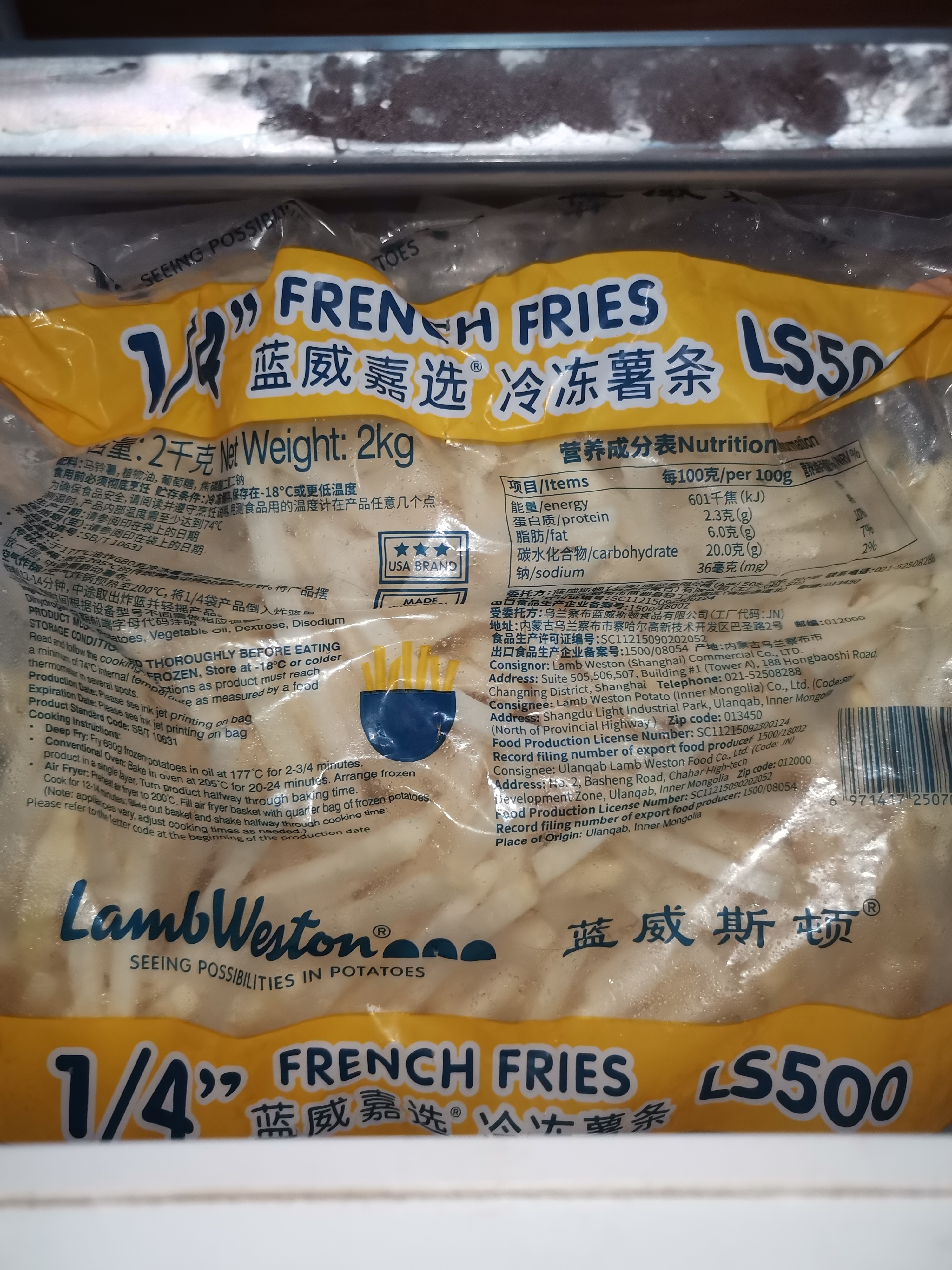 蓝威斯顿1/4原味冷冻细薯条 2kg*2袋 线下同款 空气炸锅 单袋≈12重奏 实拍图