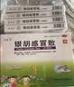 3盒装 源安堂 银胡感冒散 2.2g*2袋/盒 风热感冒咳嗽 儿童用药京东大药房 流鼻涕肚脐贴 银胡感冒贴 实拍图