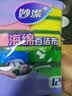 妙洁海绵百洁布 11*7cm 12片装 四色分用去油污抹布厨房洗碗棉 实拍图