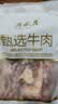 月盛斋 原切牛肋条肉净重2斤 进口生鲜牛肉 炖煮食材清真品质中华老字号 实拍图