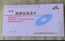 [河山] 迪赛 胸腺肽肠溶片15mg*12片/盒 实拍图
