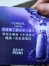 欧莱雅玻色因pro超水光精华1.5ml双片装种草小盒生日礼物 实拍图