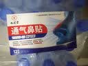 九芝堂鼻炎鼻塞鼻痒止鼾贴重度打呼噜止鼾神器舒贴通气防鼻子堵塞膏药贴 实拍图