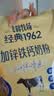 飞鹤经典1962加锌铁钙中老年奶粉袋装350g高钙高铁高锌高蛋白送长辈 实拍图