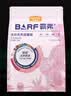 麦富迪猫粮 barf霸弗天然猫粮冻干成猫粮养胃增肌牛肉1.8kg【宠物金选】 实拍图