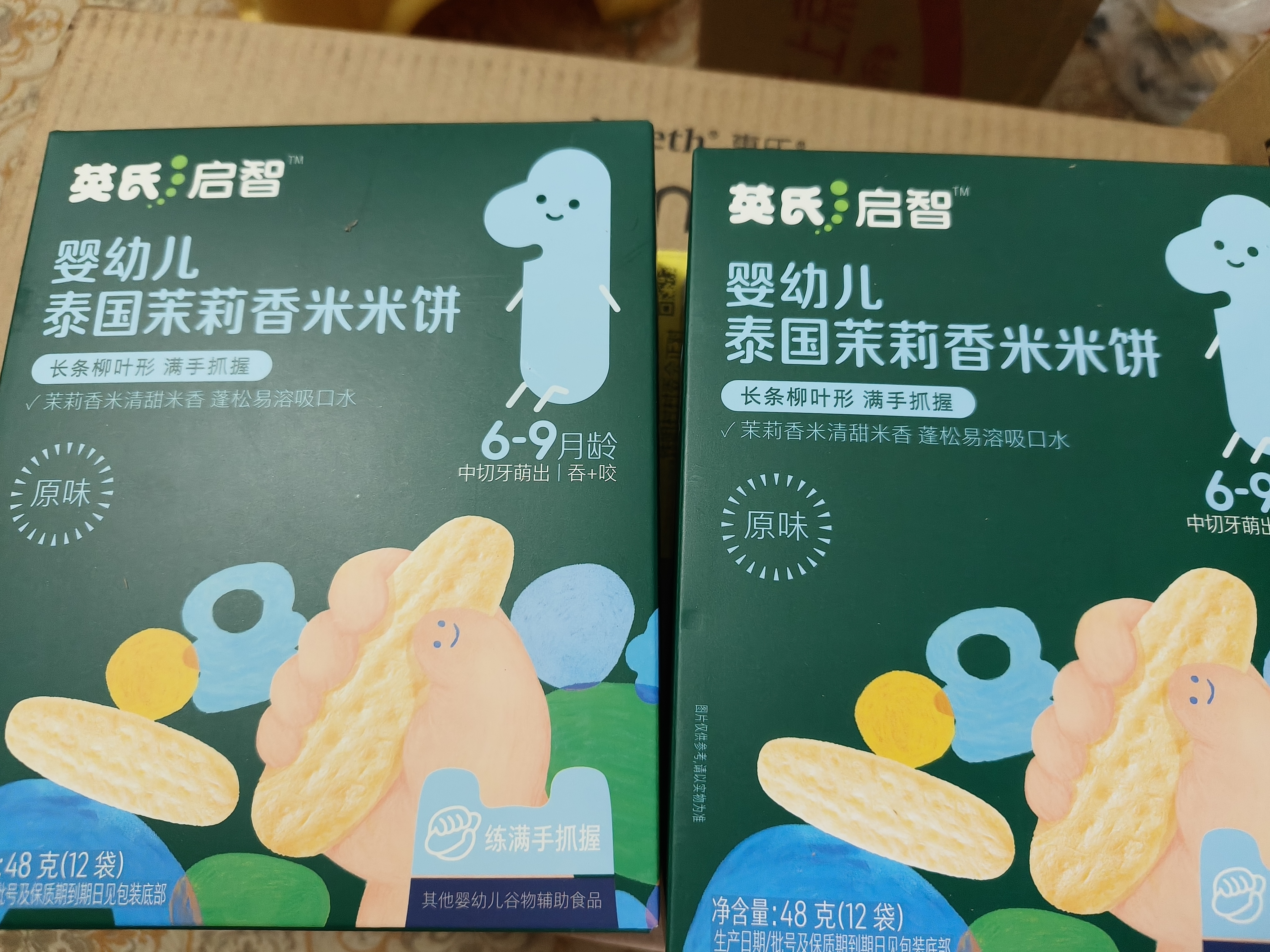 英氏婴幼儿松脆米饼香蕉椰奶味婴儿宝宝零食磨牙饼干易溶哄娃45.6g 实拍图