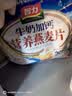 智力牛奶加钙燕麦片700g营养早餐代餐燕麦澳洲复合燕麦片 独立小包装 实拍图