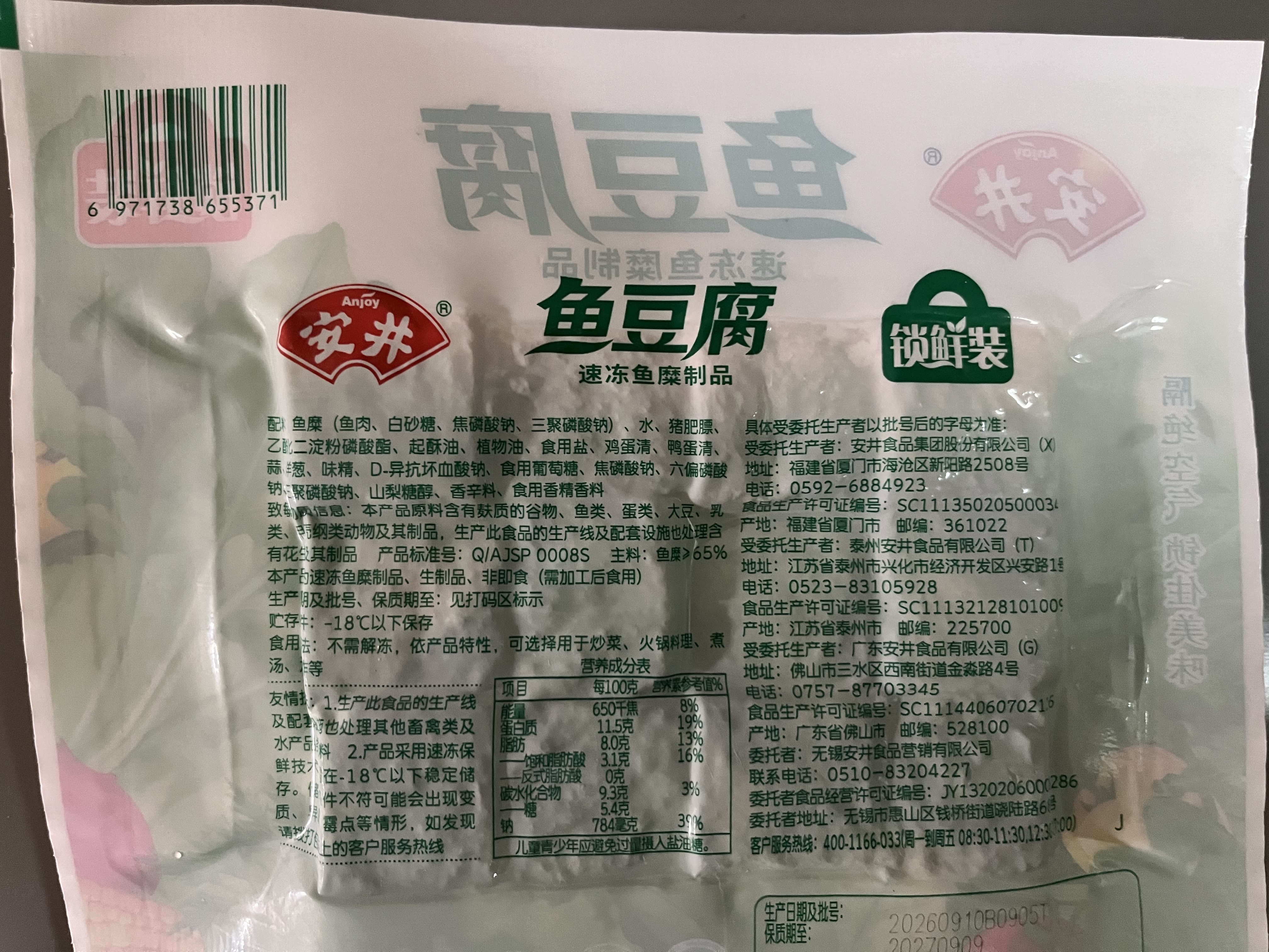 安井【129选10件】火锅丸子鱼丸毛肚烧烤关东煮火锅食材锁鲜A年货送礼 240g龙虾味球*1袋 实拍图