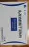 莱立欢 头孢泊肟酯干混悬剂 50mg*6包/盒 挂号问诊取药服务 实拍图