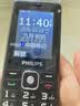 飞利浦（PHILIPS）老年机4G全网通超长待机大字体大声音大按键老人专用手机2026京东自营学生备用功能机M6黑色 实拍图
