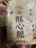 徐福记酥心糖520g(约42颗）结婚喜糖散装糖果 儿童解馋 休闲零食 实拍图