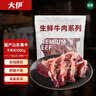 大伊山东黄牛原切牛吊龙 净重2斤 上脑眼肉烧烤火锅食材 实拍图