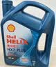 壳牌（Shell）三代蓝壳HX7 PLUS全合成机油5w-40(5w40)SP级 4L汽车保养京东自营 实拍图