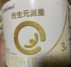 合生元（BIOSTIME）派星 幼儿配方奶粉3段(12-36个月)200g1罐 HMO+DHA 实拍图