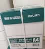 得力（deli）珊瑚海A4打印纸 70g500张*5包一箱 双面打印复印纸 整箱2500张7361【纸类金榜榜首】 实拍图