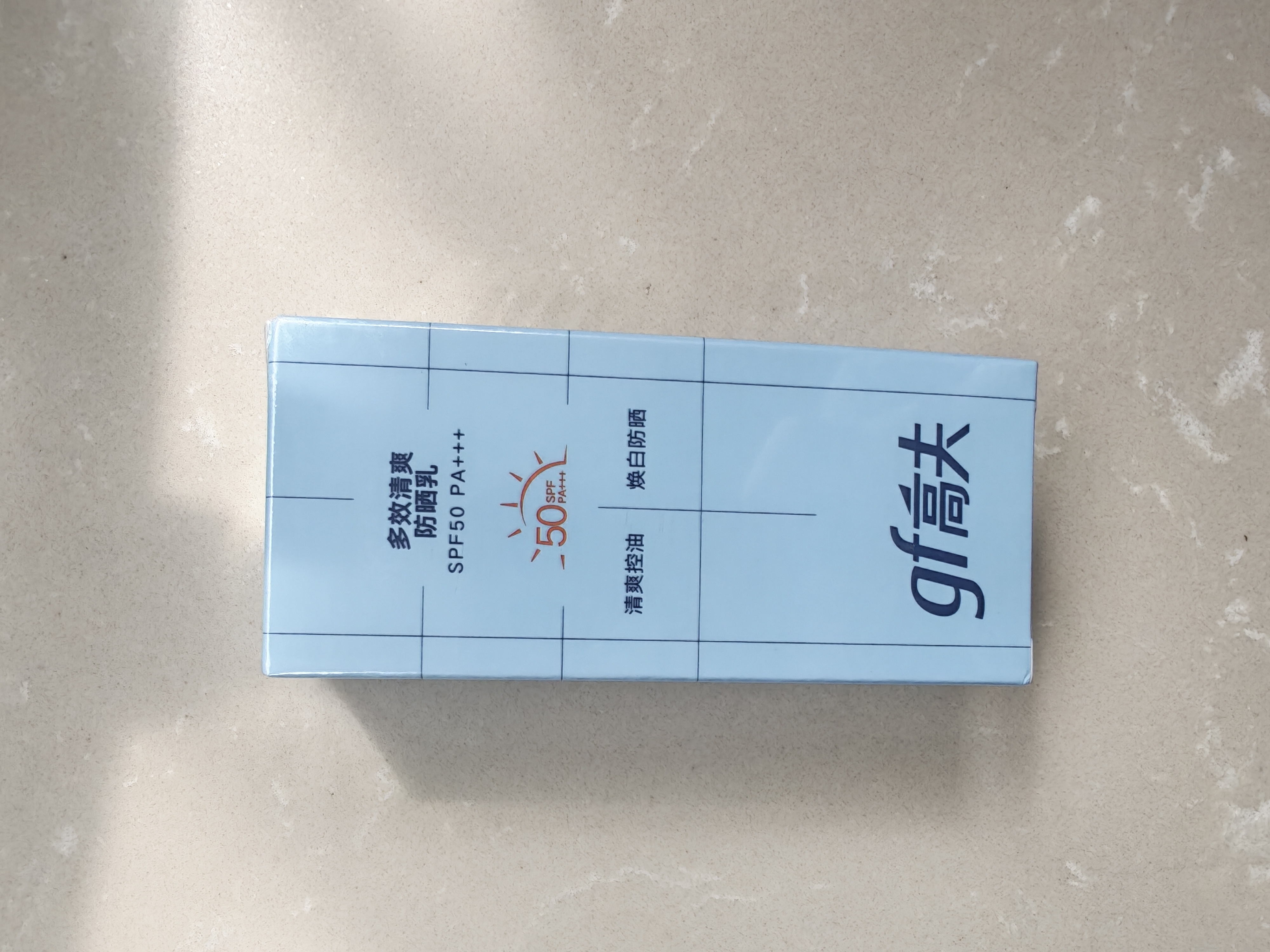 高夫小蓝盾多效清爽防晒霜50ml SPF50 PA+++ 控油美白军训男女通用 实拍图
