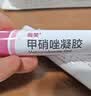 丽芙甲硝唑凝胶20g*2盒甲硝酸锉凝胶去痘痘祛痘印药膏消炎痤疮修复淡化可搭壬二酸15%凝胶皮肤用药 实拍图