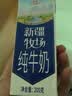 花园新疆牧场纯牛奶200克*10盒*5箱送礼礼盒装新疆特产 实拍图