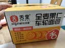 舌里车轮全麦面包4口味650g 大列巴果仁坚果红枣核桃休闲零食办公室 实拍图
