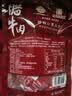 贾永信桥梓口腊牛肉128g  清真休闲零食独立包装 陕西特产 中华老字号  实拍图