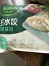 必品阁（bibigo）芹菜猪肉水饺 1200g 约48只 饺子蒸饺夜宵儿童早餐速冻半成品 实拍图