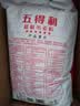 五得利六星超精小麦粉10斤  饺子面粉 馒头烙饼 家庭美食粉 实拍图