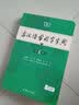 古汉语常用字字典第6版赠中小学文言文学习资源1年使用权 商务印书馆2025年新版中小学生语文文言文常备工具书 可搭购教材教辅新华字典现代汉语词典牛津高阶英语词典作文书成语古代汉语词典 实拍图
