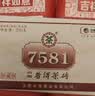 中茶普洱茶50周年版7581砖茶250g 国民经典版熟普经典标杆配方 实拍图