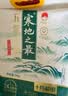十月稻田 寒地之最 特等溯源五常大米 10斤 原粮稻花香2号 绿色食品认证 实拍图