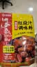 海底捞新疆大盘鸡调料 可红烧肉排骨猪蹄精选好料180g  一料多用 实拍图