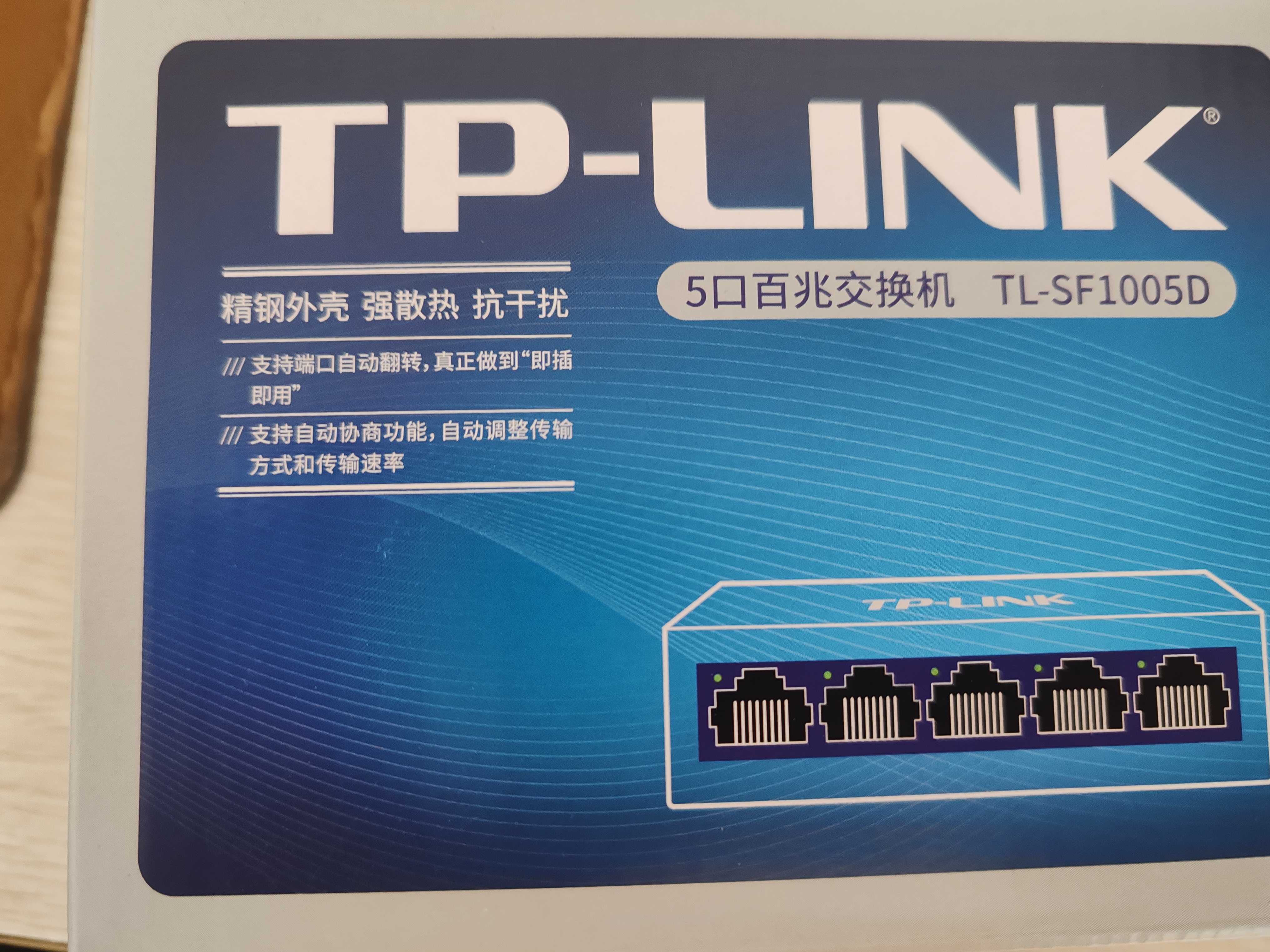 普联（TP-LINK） 5口百兆交换机 4口监控网络网线分线器 分流器 金属机身 TL-SF1005D 实拍图