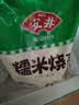 安井糯米烧麦 2.5kg 5斤约50个烧卖 家庭装微波炉面点早餐点心 实拍图