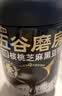 五谷磨房黑芝麻糊五黑粉无糖核桃芝麻黑豆粉代餐粉600g 实拍图