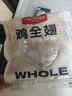 1号会员店（One's Member）鸡全翅 冷冻全翅烧烤烤翅卤味食材 2斤 实拍图