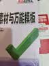 2027新版万唯中考真题英语高分作文人教版初中满分作文素材写作模板七八九年级名校范文精选万维教育 实拍图