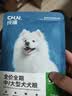 纯福无谷酶解烘焙成犬幼犬全价全期小型中大型犬粮冻干粮换粮试吃狗粮 中大型犬犬粮(鸭肉梨配方) 100g【50g*2包】 实拍图