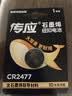 传应南孚CR2477纽扣电池3V适用于蔚来ET5 ET7 ET9 ET5T EC6 EC7 ES6 ES7 ES8汽车钥匙遥控器 1粒装 实拍图