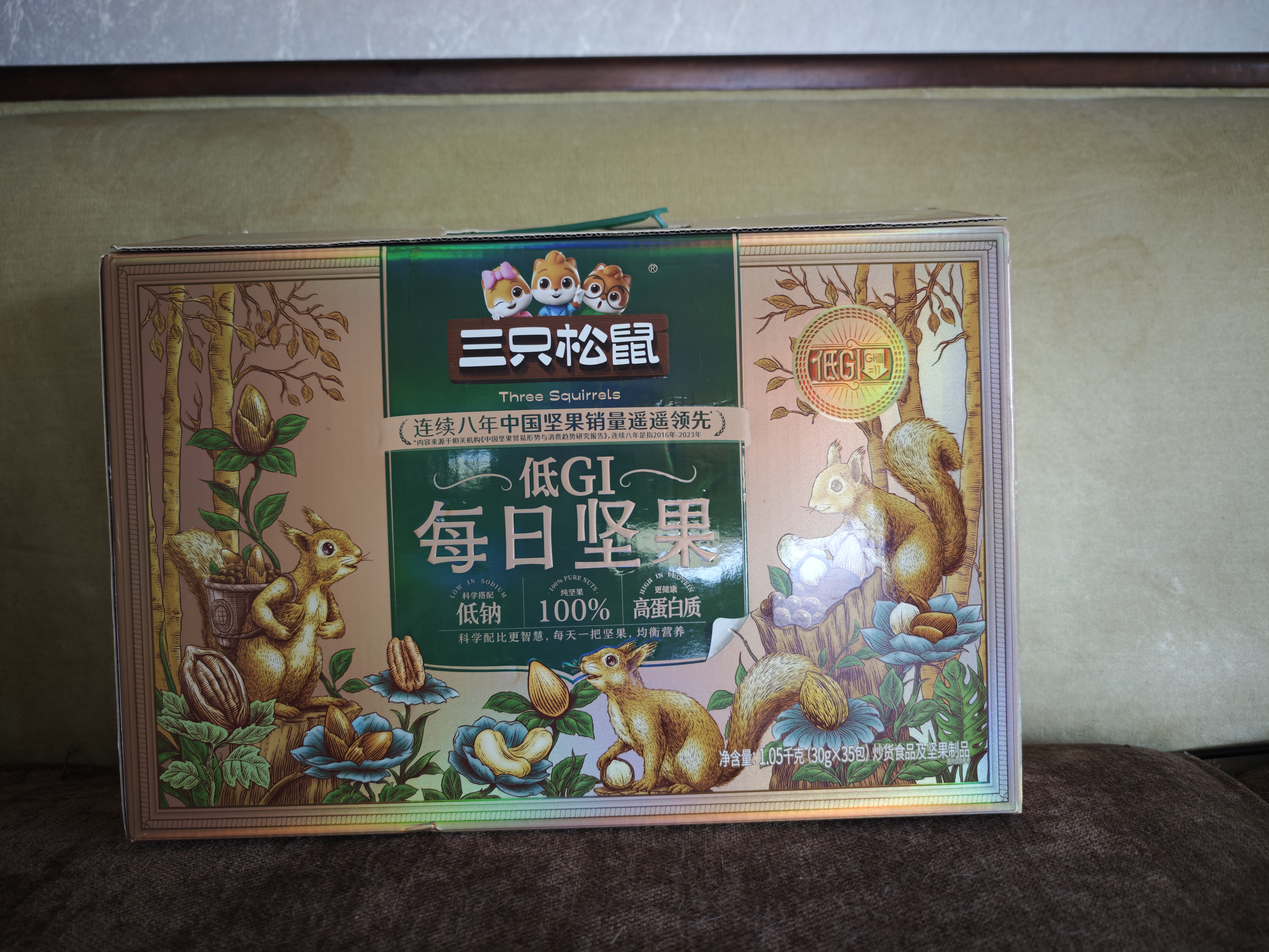 三只松鼠低GI每日纯坚果1050g35袋腰果夏威夷果坚果礼盒礼包团购送礼出游 实拍图