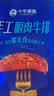 小牛凯西国产原肉整切调理眼肉西冷牛排1.2KG/10片含酱包牛肉牛扒生鲜早餐 实拍图