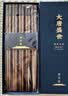 唐宗筷防霉防滑筷子家用抗菌率99.9%鸡翅木筷10双装实木原木礼盒包装 实拍图
