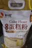 新良 原味蛋糕粉10斤装 低筋面粉 烘焙原料 糕点饼干用小麦粉 实拍图