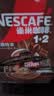 雀巢（Nestle）1+2特浓低糖*速溶咖啡三合一冲调饮品90条1170g 实拍图