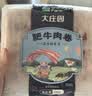 大庄园【89元选3件】羊肉片火锅涮羊肉肥牛肉片牛杂火锅羊蝎子火锅丸子 精选羊肉片500g 实拍图