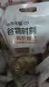 轻禾卡璐东北有机黄豆5斤 豆浆豆 可发豆芽 打豆浆 大豆 五谷杂粮 实拍图