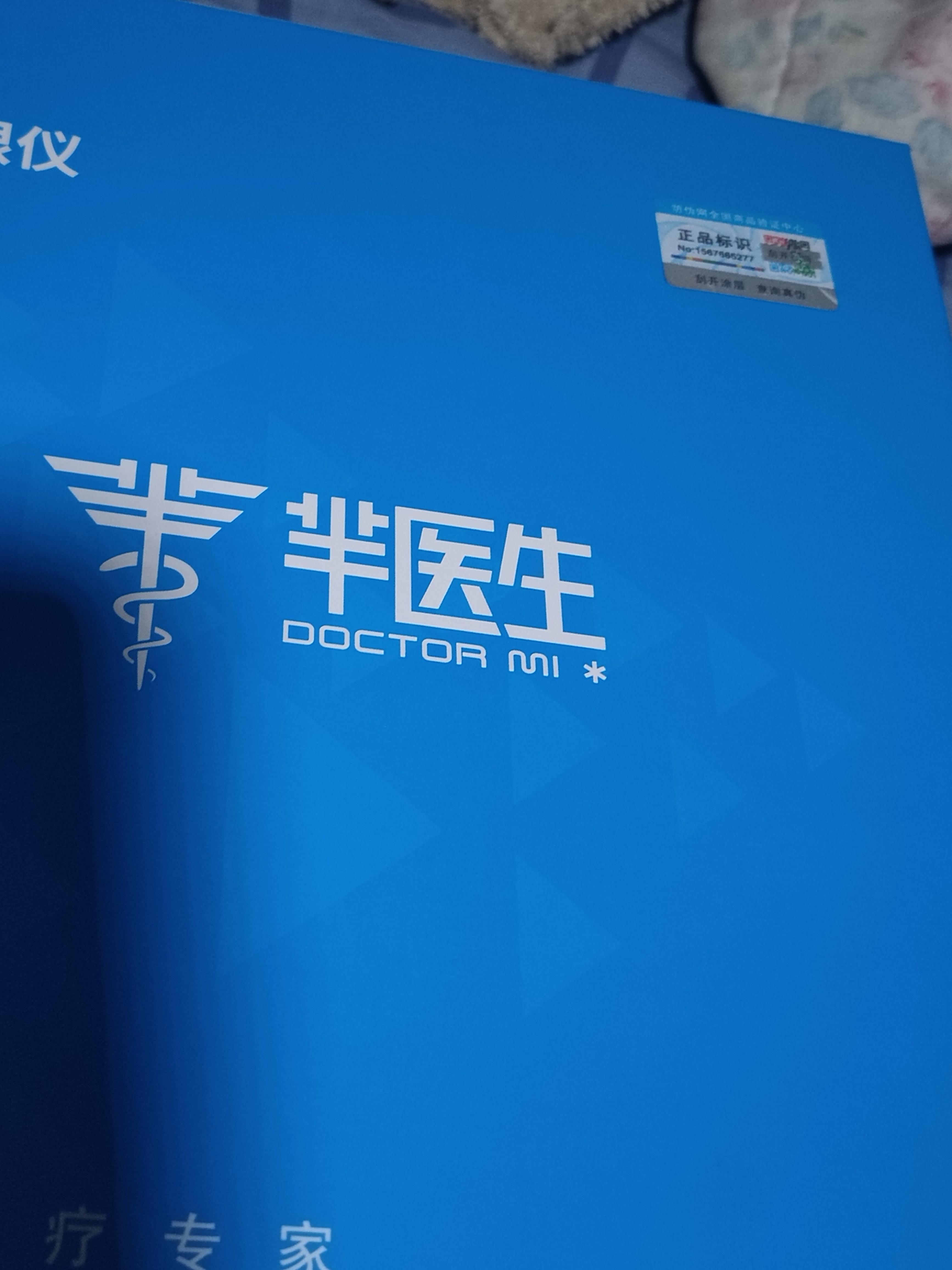 芈医生儿童护眼仪眼轴回缩视力复恢预防近视训练矫仪器正学生眼部按摩器 白色额戴式+贝茨绿光训练 智能贝茨光学训练仪 实拍图