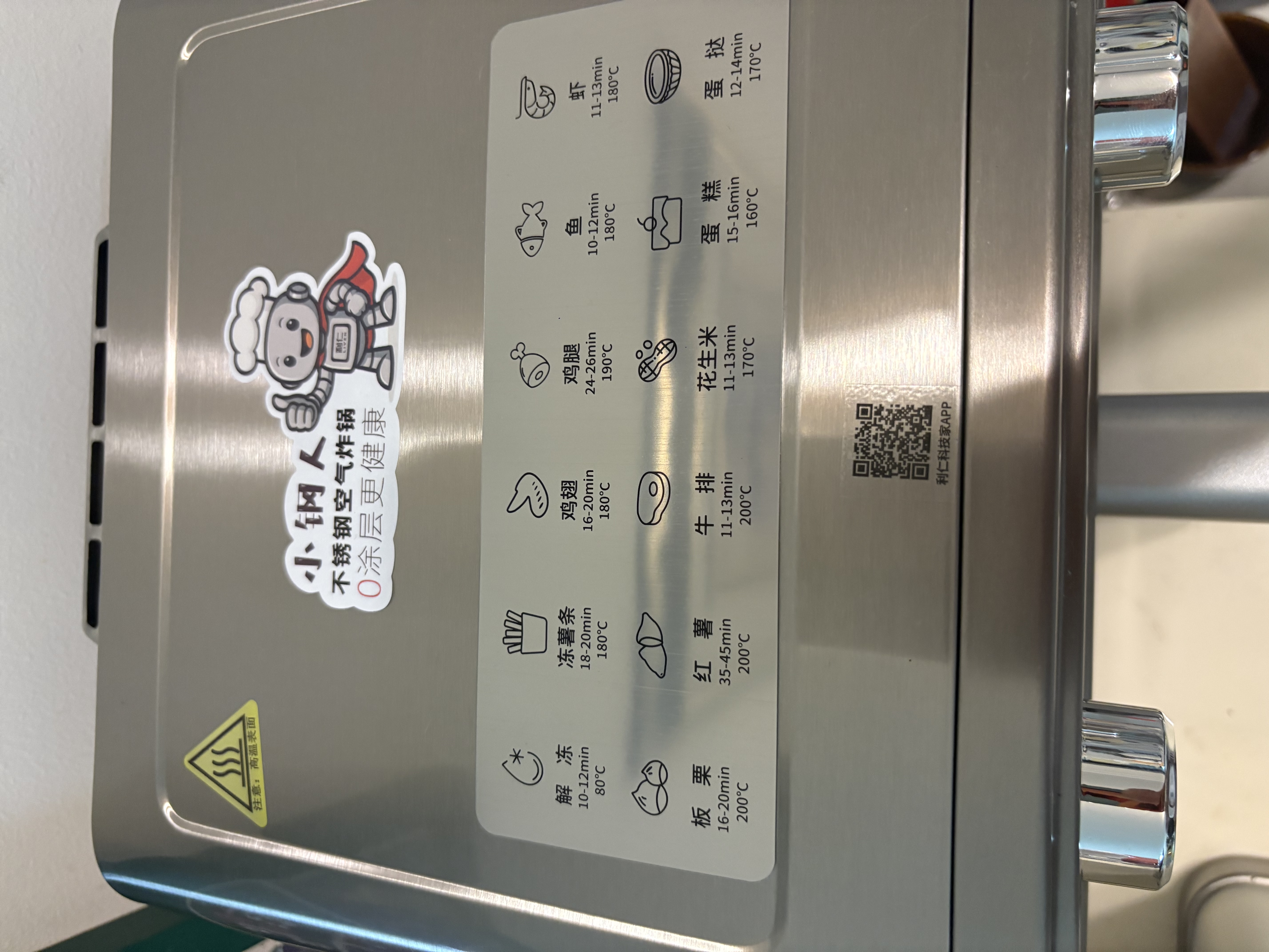 利仁（Liven）京东专供小钢人Pro空气炸锅内外不锈钢无涂层可视窗双热源免翻面6.5L大容量烤箱KZ-XGR6597 实拍图